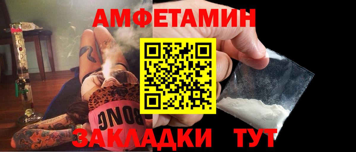 Медногорск  Амфетамин Розовый  АМФ  Вход с VPN  Амфетамин 