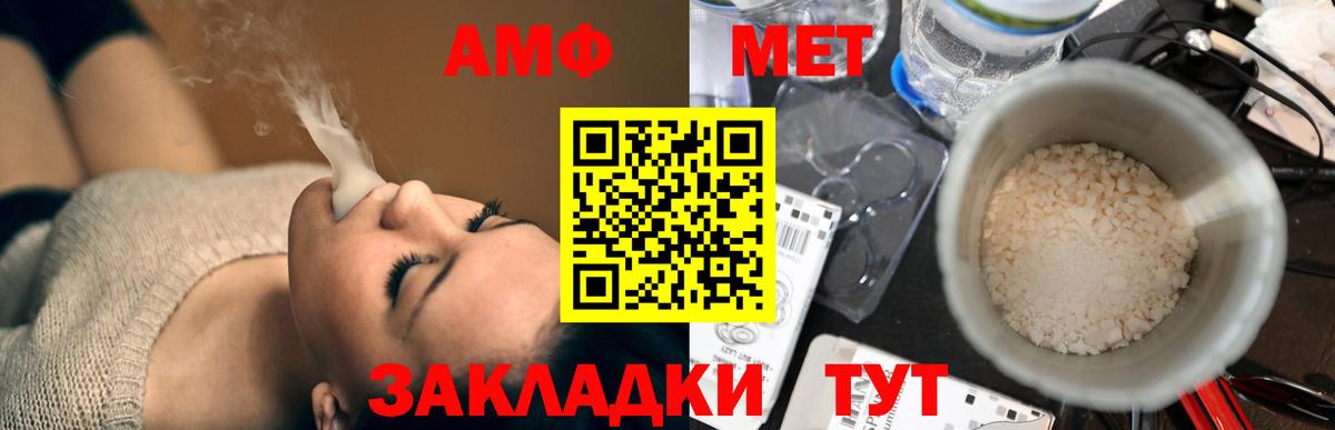 АМФЕТАМИН VHQ Медногорск