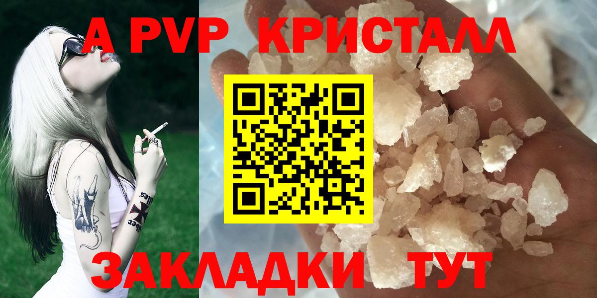 купить   Alpha PVP СК  Вход с VPN  APVP СК КРИС  APVP кристаллы  Медногорск 