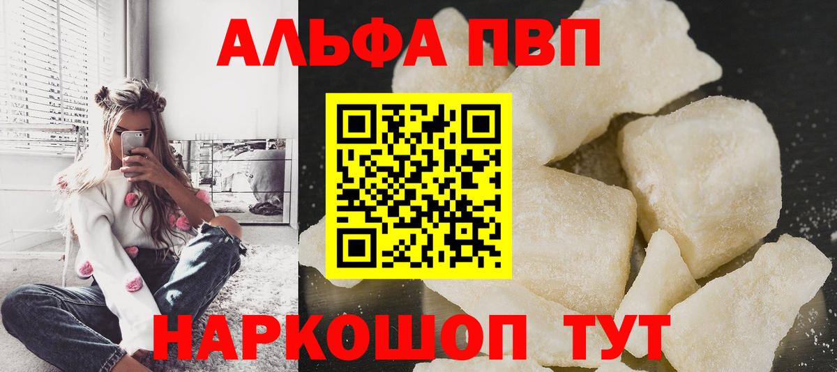 A-PVP мука Медногорск