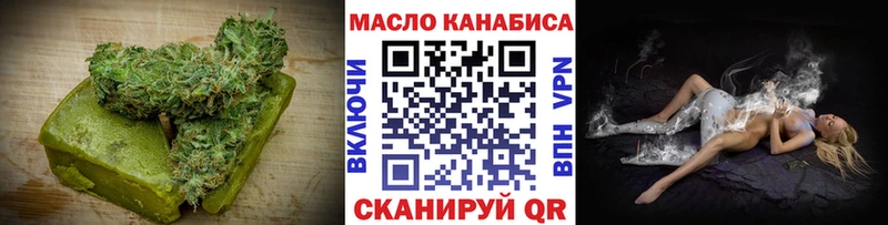 Печенье с ТГК конопля Медногорск