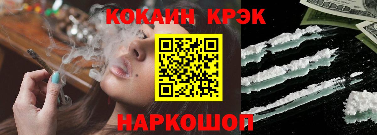 Кокаин FishScale  Cocaine  Медногорск 