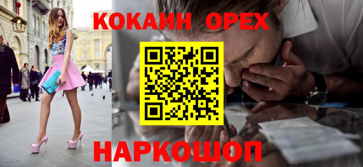 КОКАИН 98% Медногорск