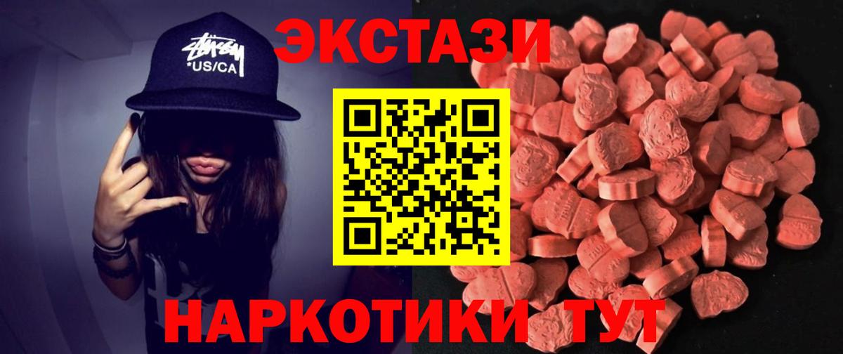 Экстази  Экстази ешки  Медногорск  Вход с VPN  Экстази 250 мг 
