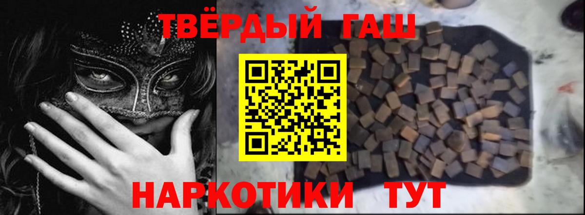 ГАШ хэш  ГАШ hashish  Медногорск  Вход с VPN 