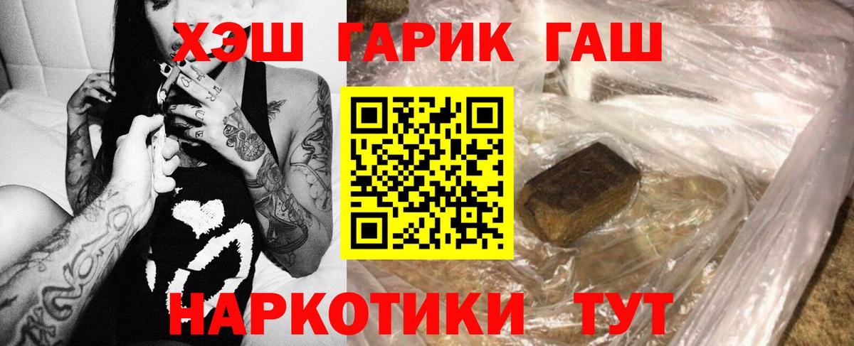 ГАШИШ Изолятор Медногорск