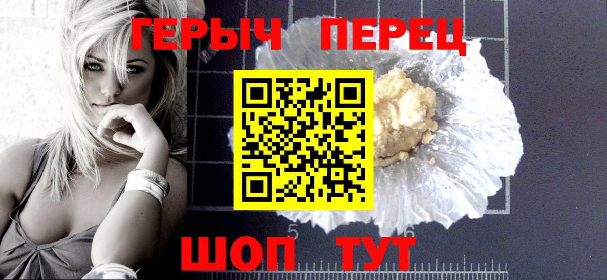 ГЕРОИН VHQ  Вход с VPN  Героин  Медногорск 