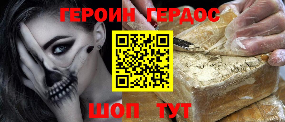 ГЕРОИН гречка  Медногорск 