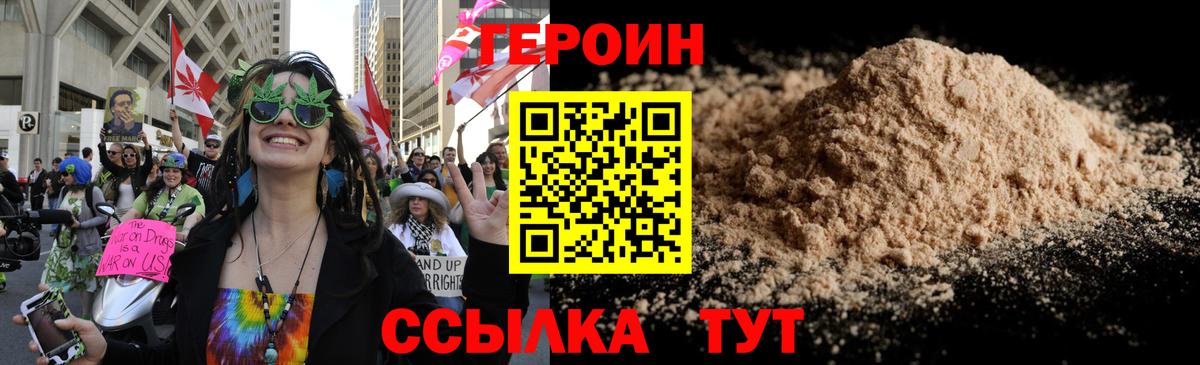 Героин VHQ Медногорск