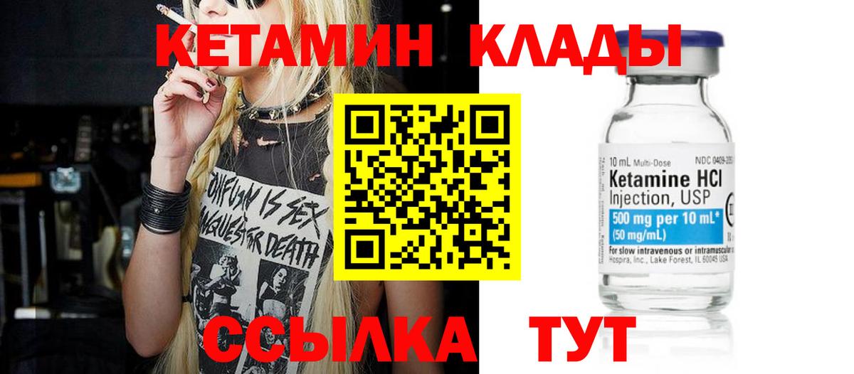 Кетамин ketamine  Вход с VPN  маркетплейс наркотические препараты  Медногорск  Кетамин ketamine 