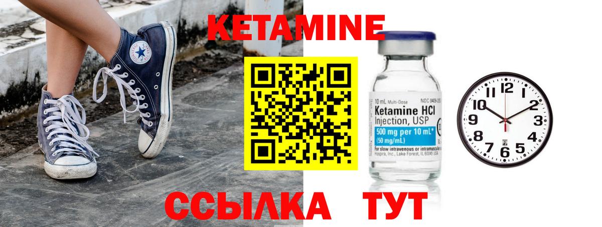 КЕТАМИН ketamine  КЕТАМИН ketamine  Медногорск 