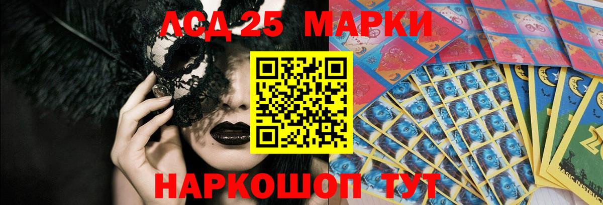 LSD-25 экстази кислота  Вход с VPN  KRAKEN tor  Лсд 25 экстази ecstasy  Медногорск 