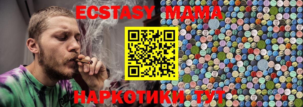 Медногорск  МДМА кристаллы  Вход с VPN 