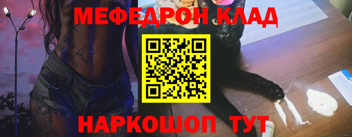 Мефедрон  Медногорск