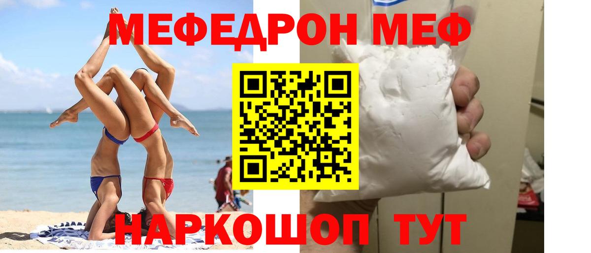 Мефедрон кристаллы  Меф  Вход с VPN  Медногорск  Мефедрон  купить  сайты  МЯУ-МЯУ мяу мяу 