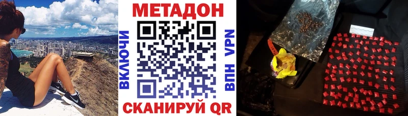 ссылка на мегу сайт  Медногорск  МЕТАДОН мёд 