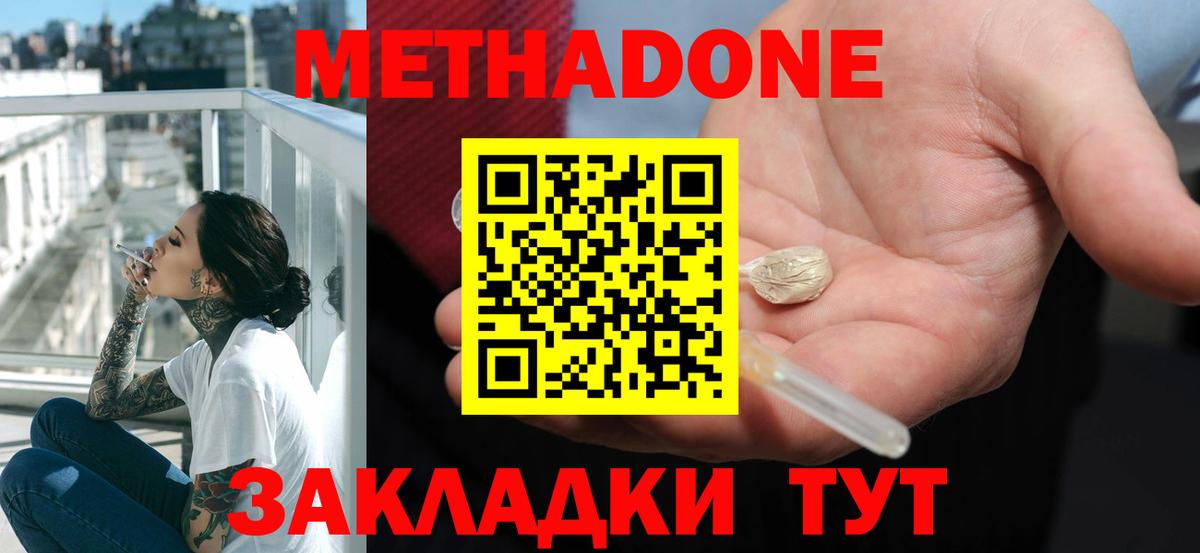 МЕГА как зайти  МЕТАДОН VHQ  Вход с VPN  МЕТАДОН белоснежный  Медногорск 