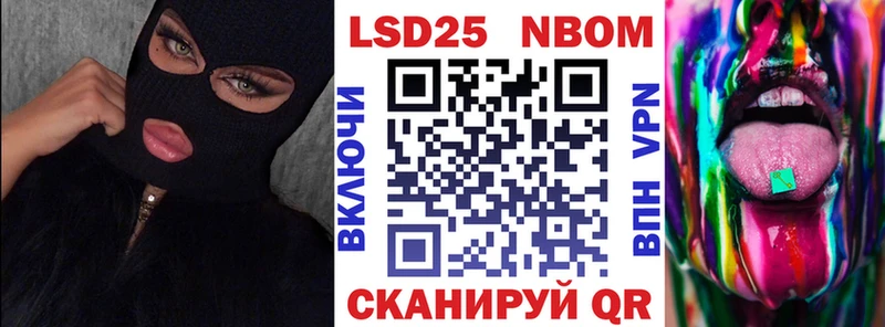 Марки 25I-NBOMe 1500мкг Медногорск