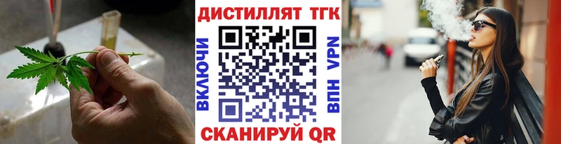 mega ссылка  Медногорск  Дистиллят ТГК вейп с тгк  сколько стоит 