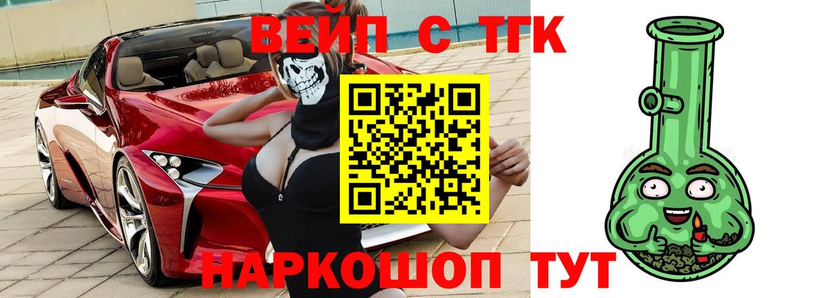 Дистиллят ТГК гашишное масло Медногорск